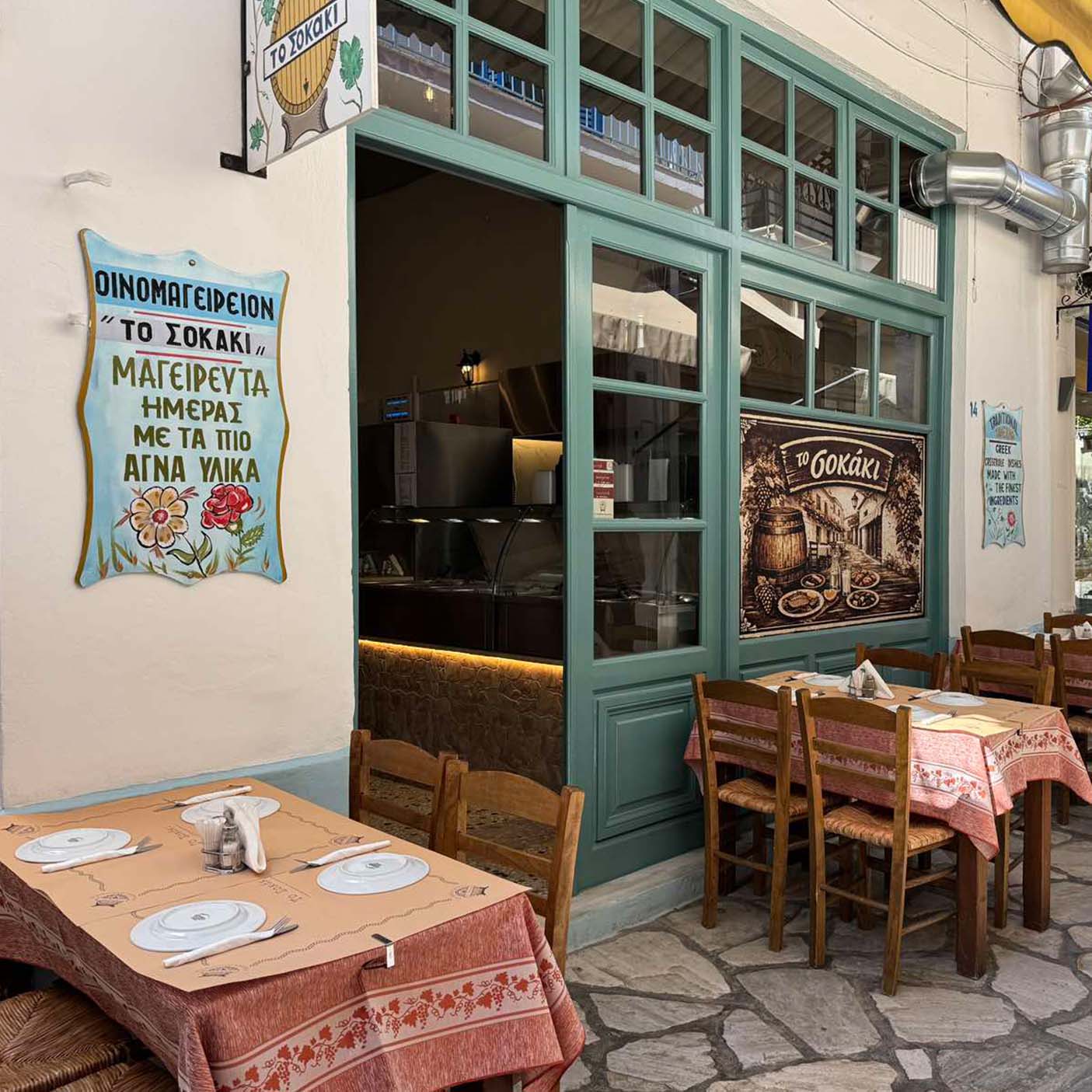 Το Σοκάκι Ταβέρνα Πόρος