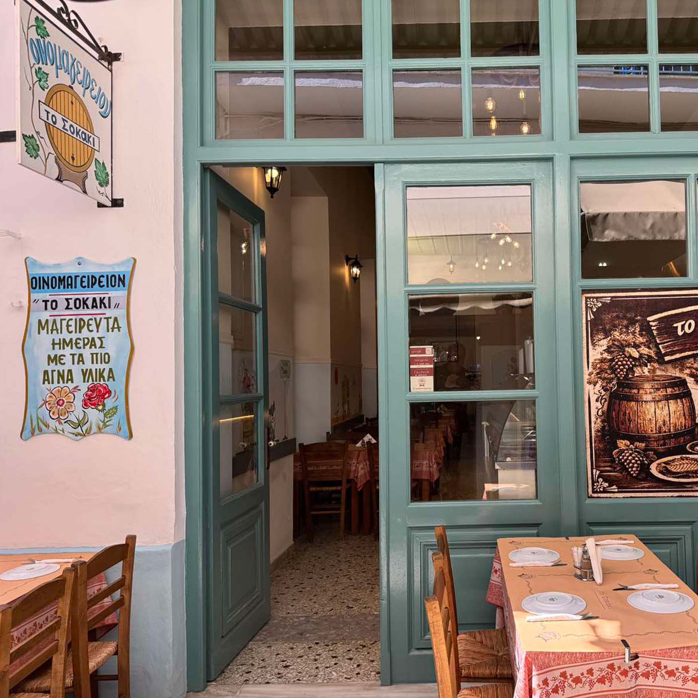 Το Σοκάκι Ταβέρνα Πόρος