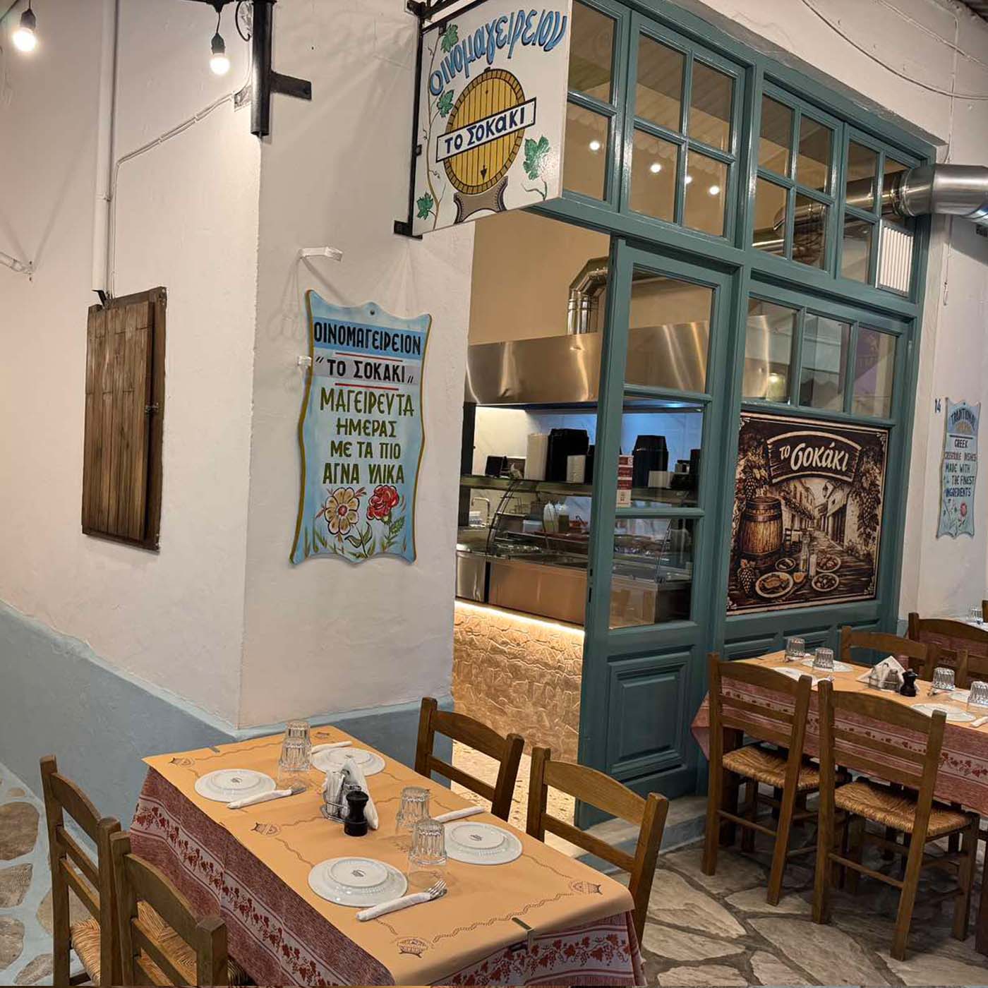 Sokaki Tavern Poros